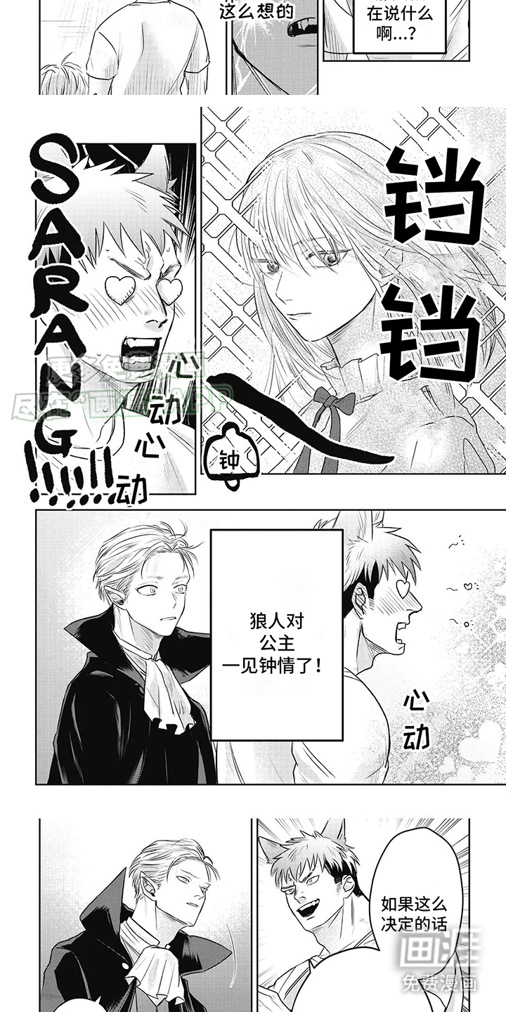 第8话：第8章： 一见钟情预览分镜