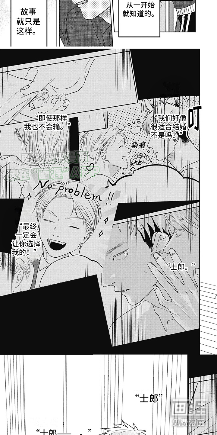 第9话：第9章：真相预览分镜