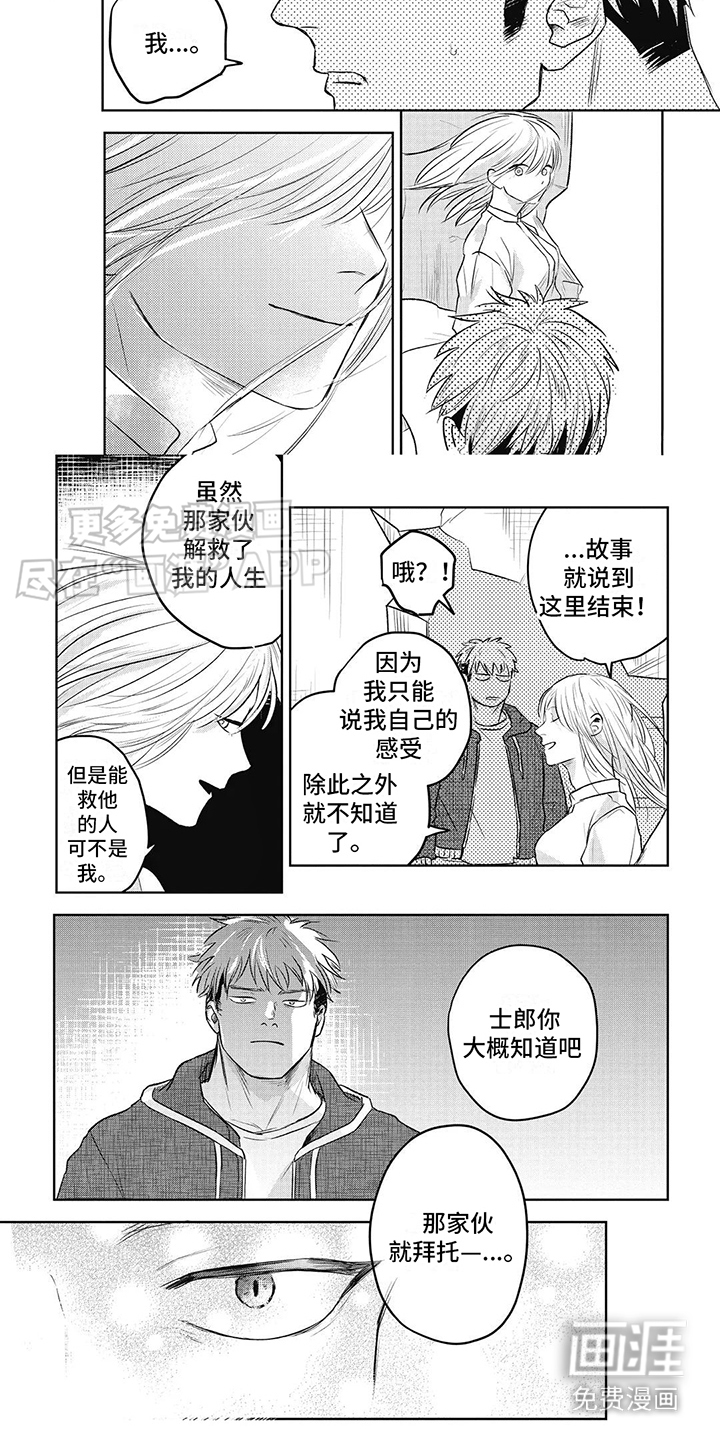 第10话：第10章：气愤预览分镜