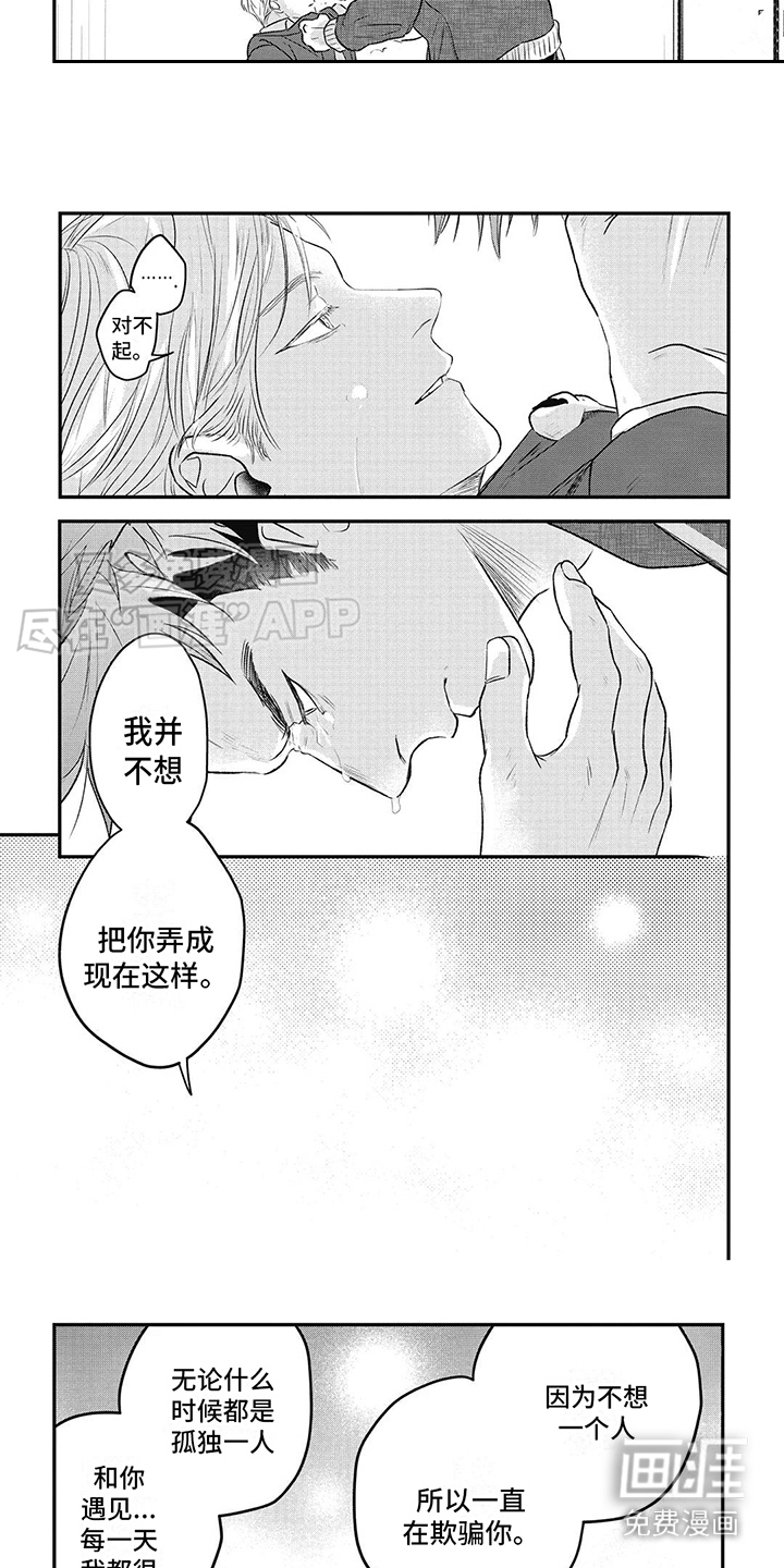第11话：第11章：道歉预览分镜