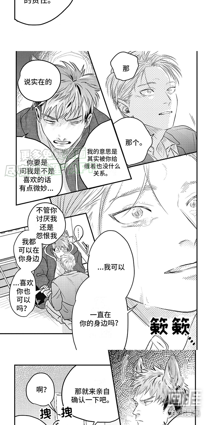 第12话：第12章： 一起生活（完）预览分镜