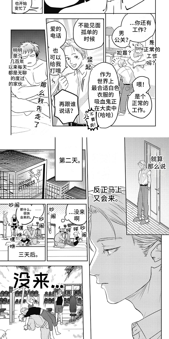 第3话：期待着预览分镜