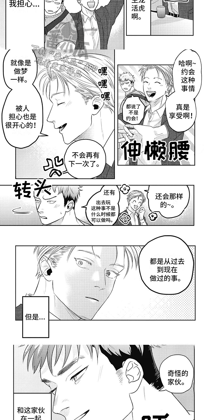 第4话：想要亲近预览分镜