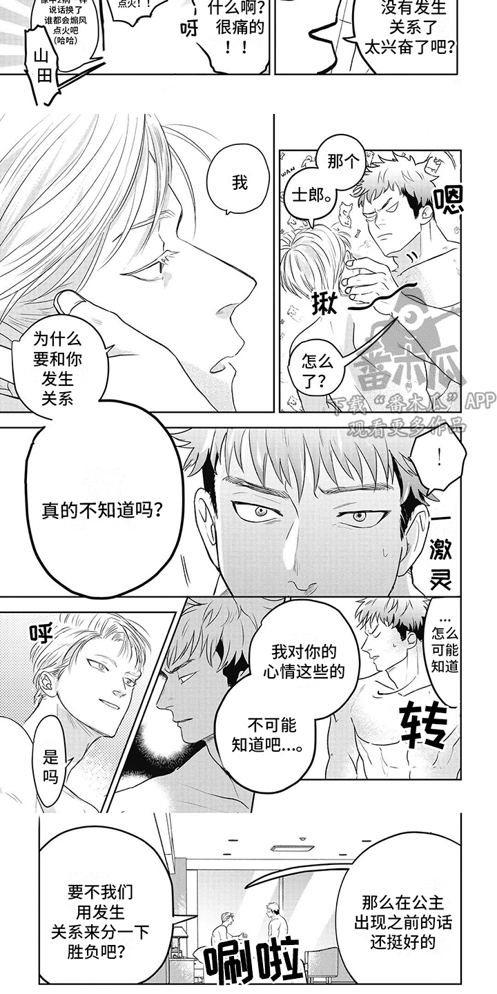 第5话：接受赌注预览分镜