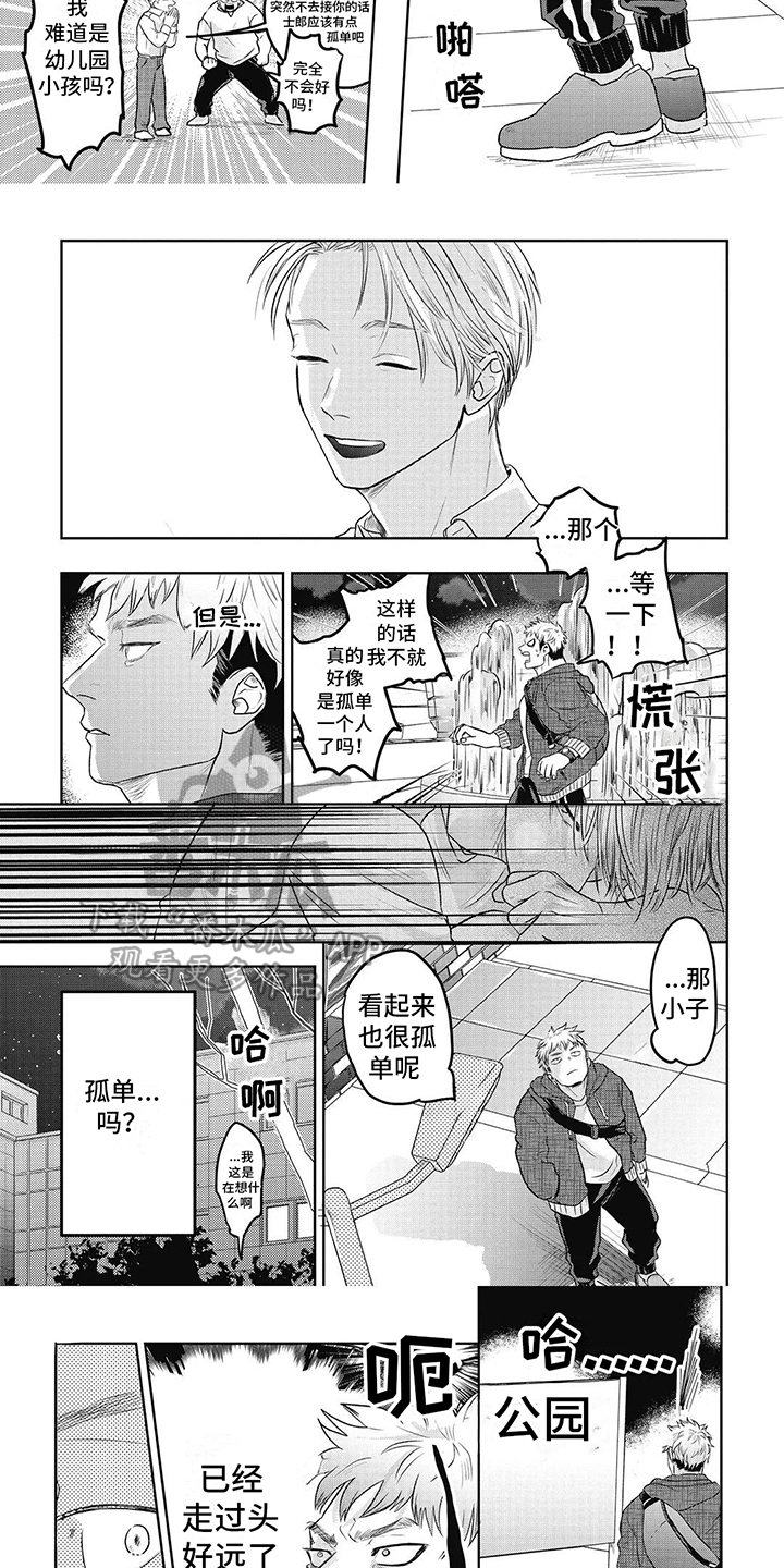 第8话：公主预览分镜