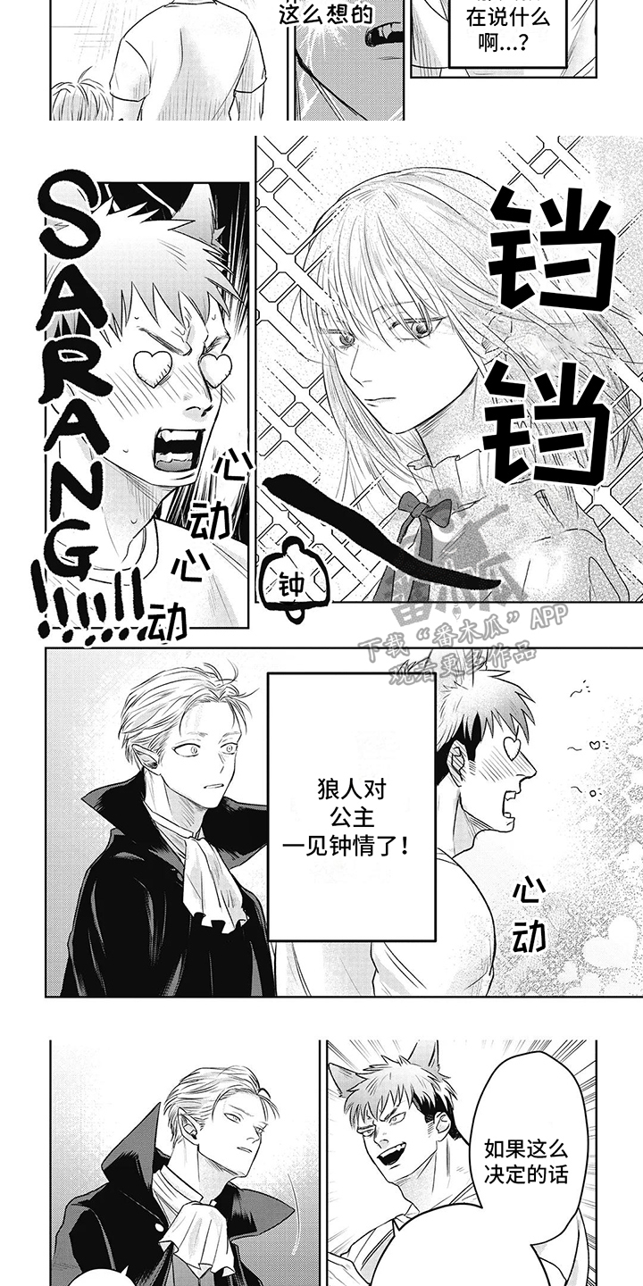 第9话：一见钟情预览分镜