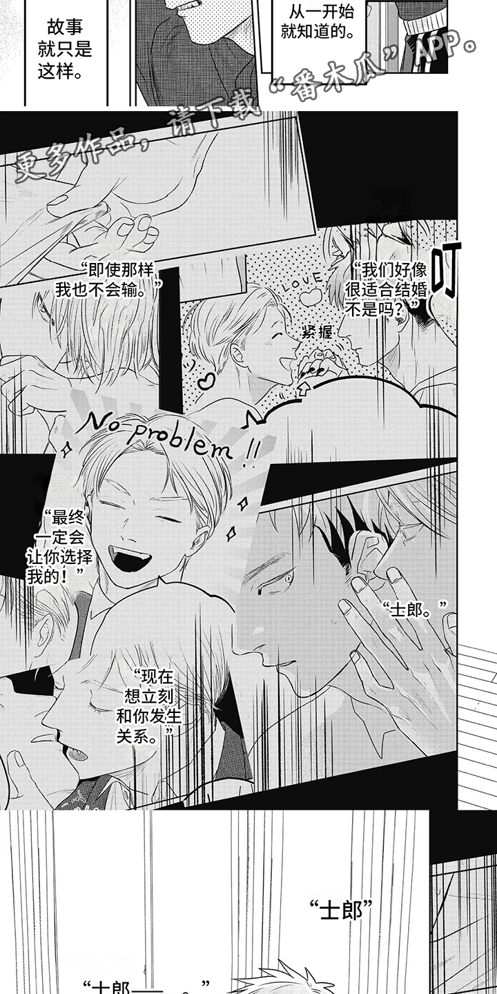 第10话：真相预览分镜