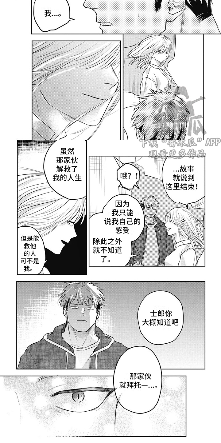 第11话：气愤预览分镜
