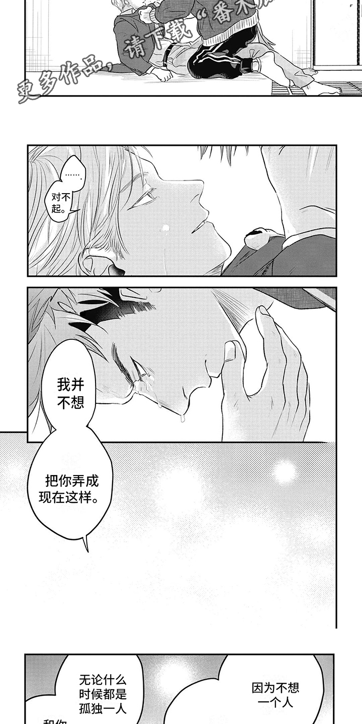 第12话：道歉预览分镜