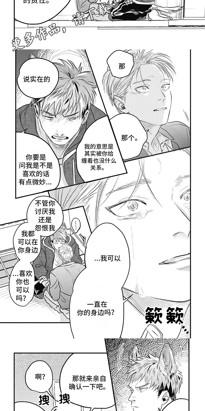 第13话：一决胜负预览分镜