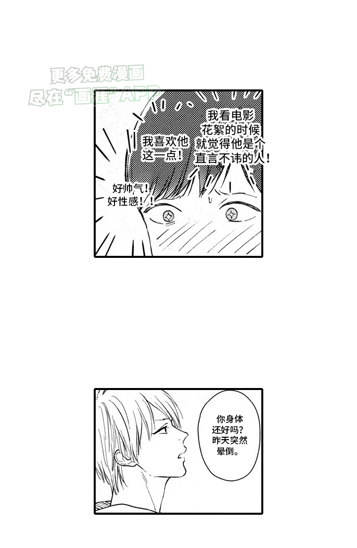 第2话：第2章：片场预览分镜