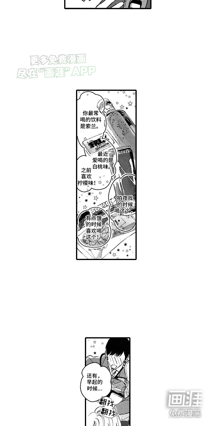 第3话：第3章：维护预览分镜