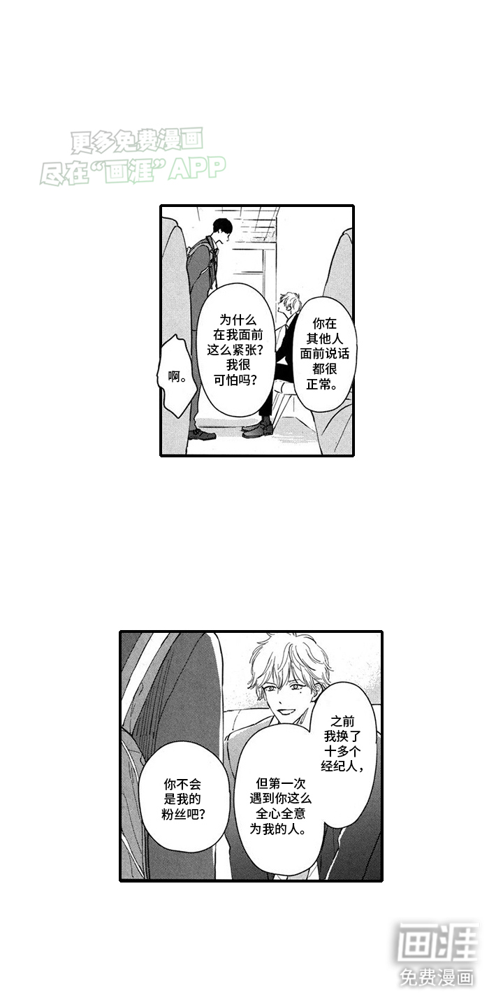 第4话：第4章：努力预览分镜