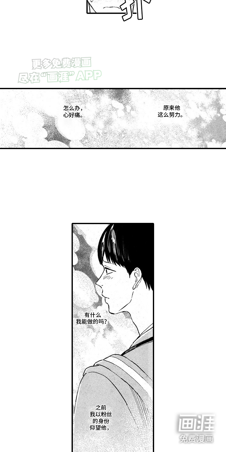 第5话：第5章：犯错预览分镜