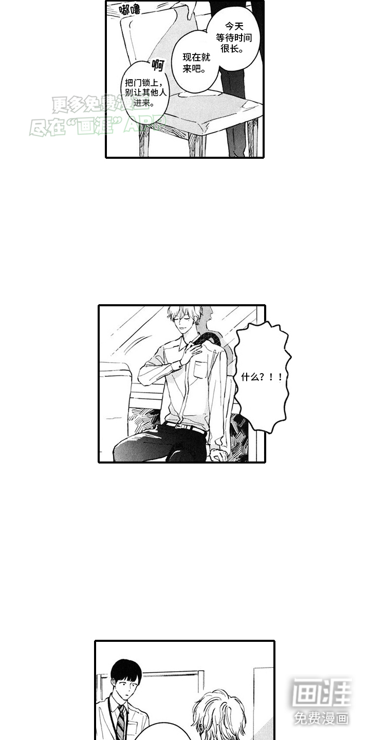第9话：第9章：辞职预览分镜