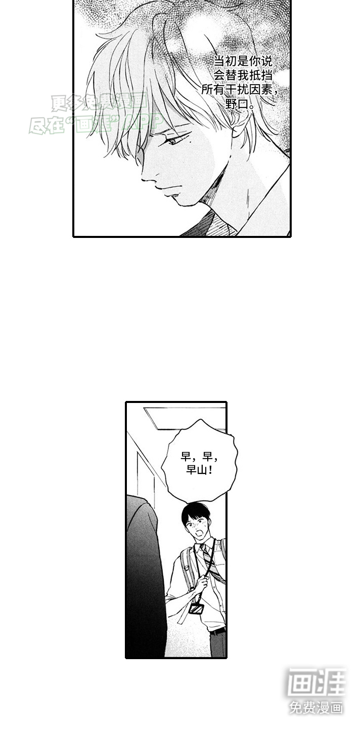 第13话：第13章：代班预览分镜