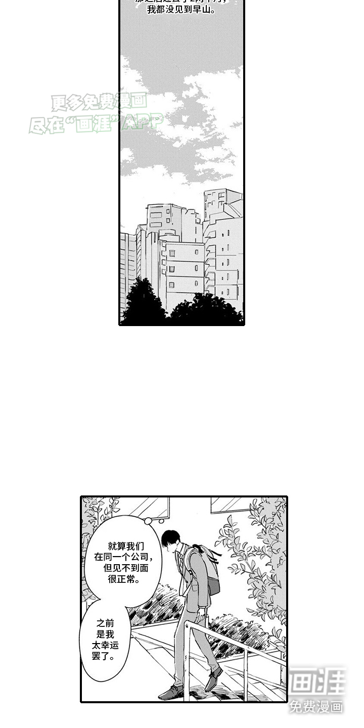 第17话：第17章：探班预览分镜