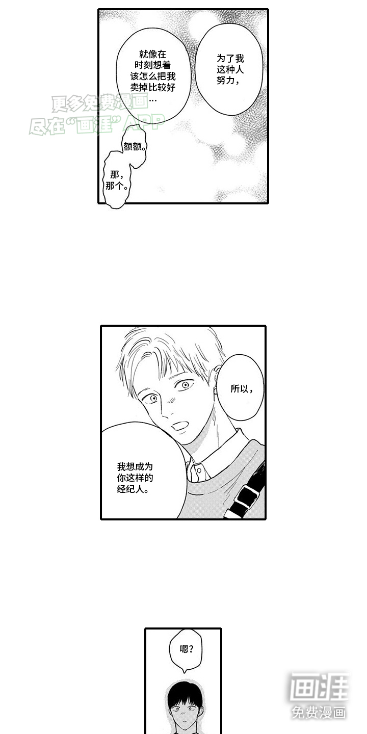 第18话：第18章：他不对劲预览分镜