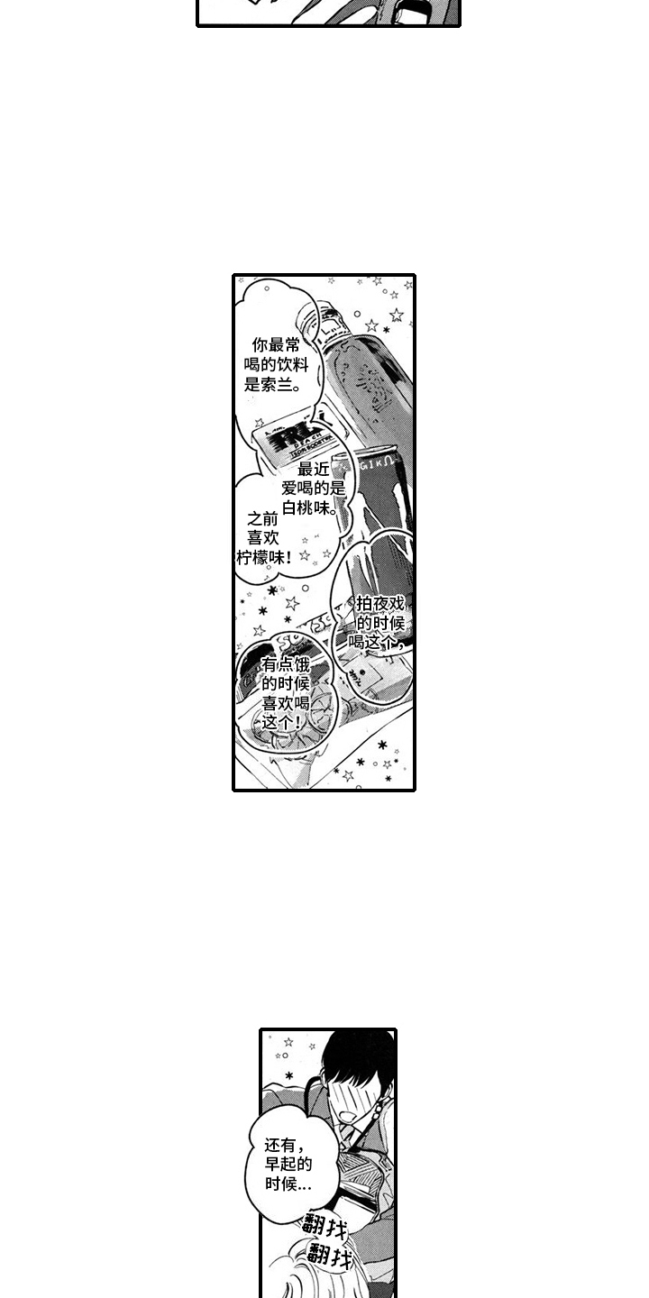 第3话：维护预览分镜