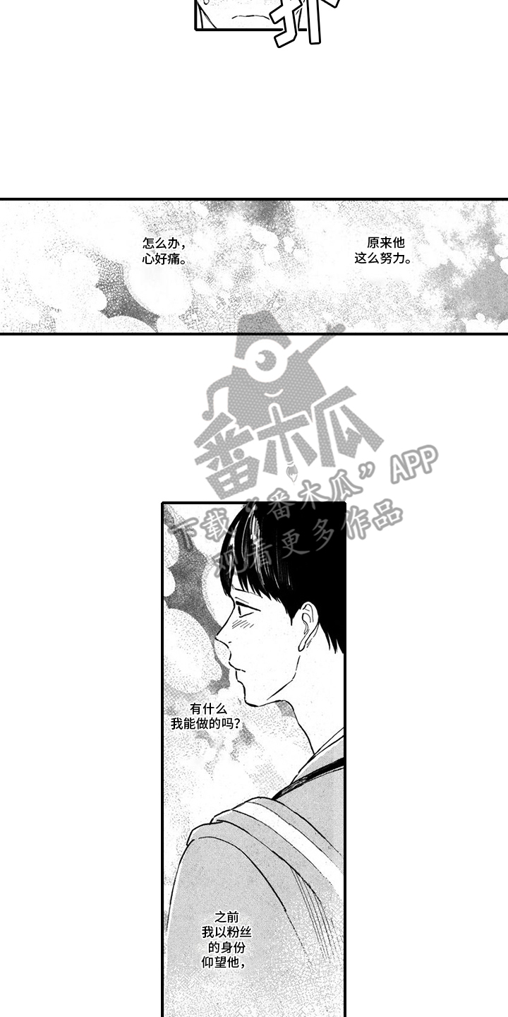 第5话：犯错预览分镜