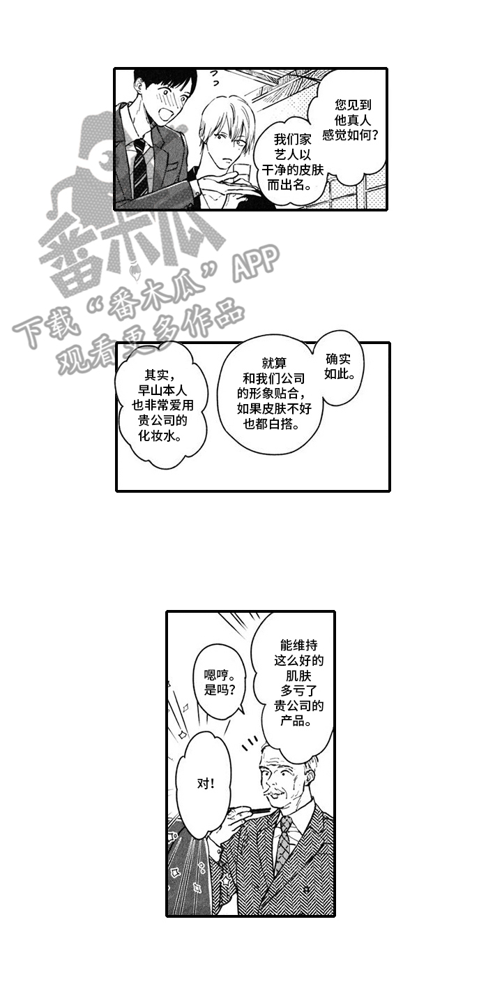 第8话：谈成合作预览分镜