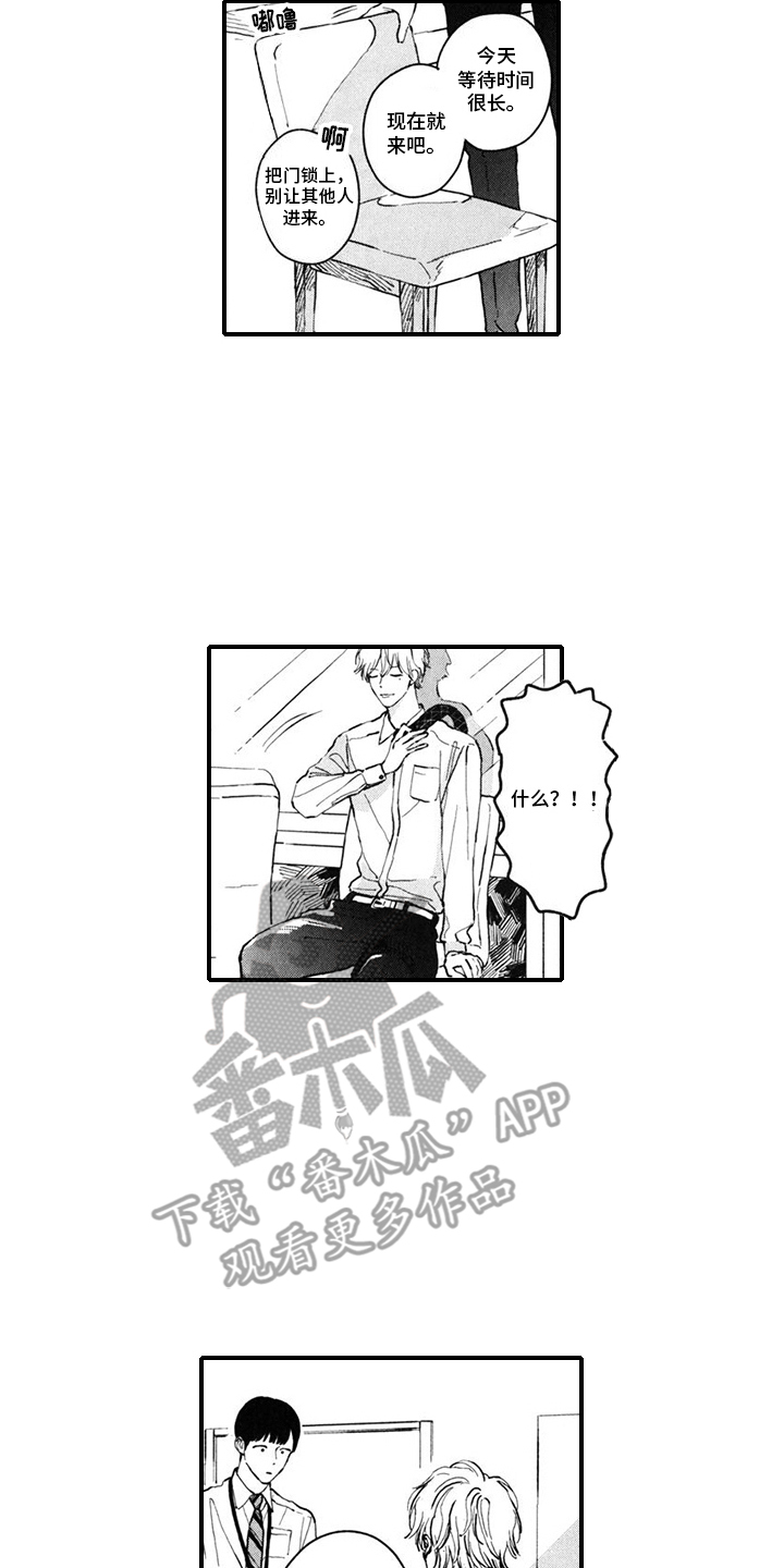 第9话：辞职预览分镜