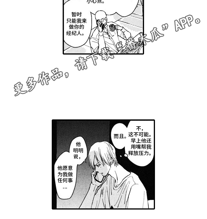 第10话：取消合作预览分镜