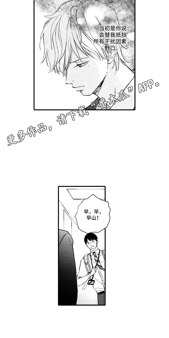 第13话：代班预览分镜