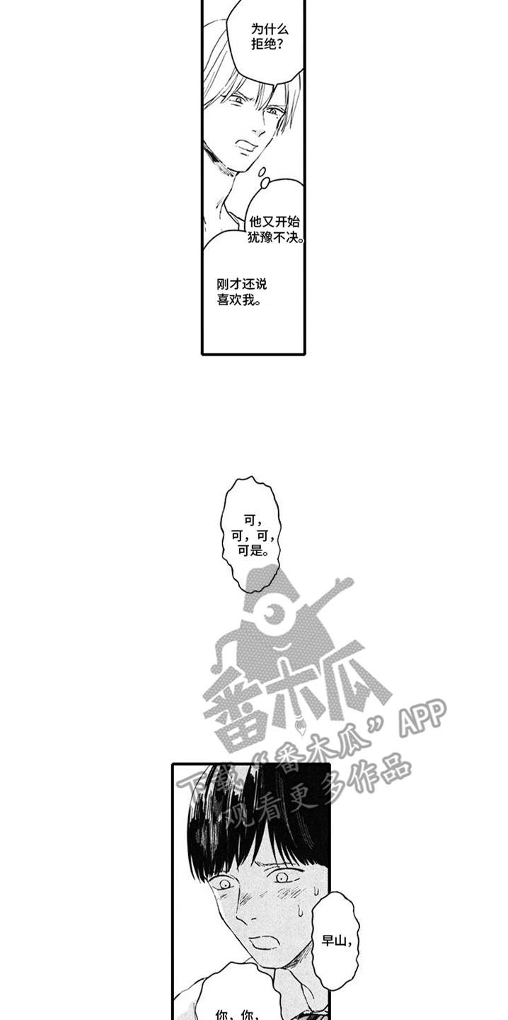 第16话：捉弄预览分镜