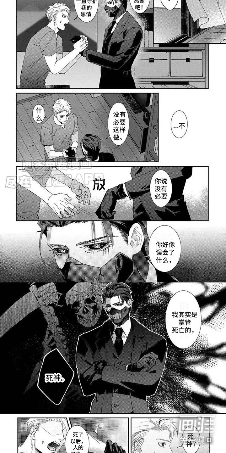 第3话：第3章：死神预览分镜