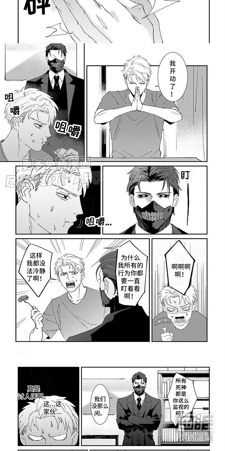 第4话：第4章：默默注视预览分镜