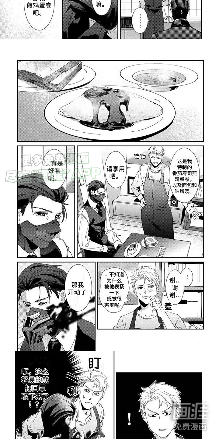 第6话：第6章：摘下面罩预览分镜