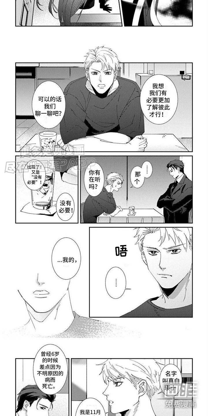 第7话：第7章：等级预览分镜