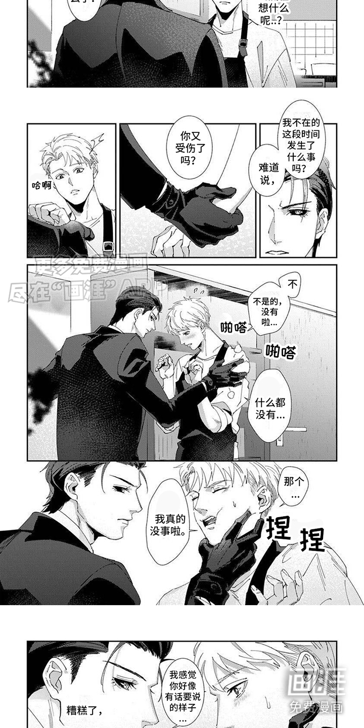 第9话：第9章：纳豆预览分镜