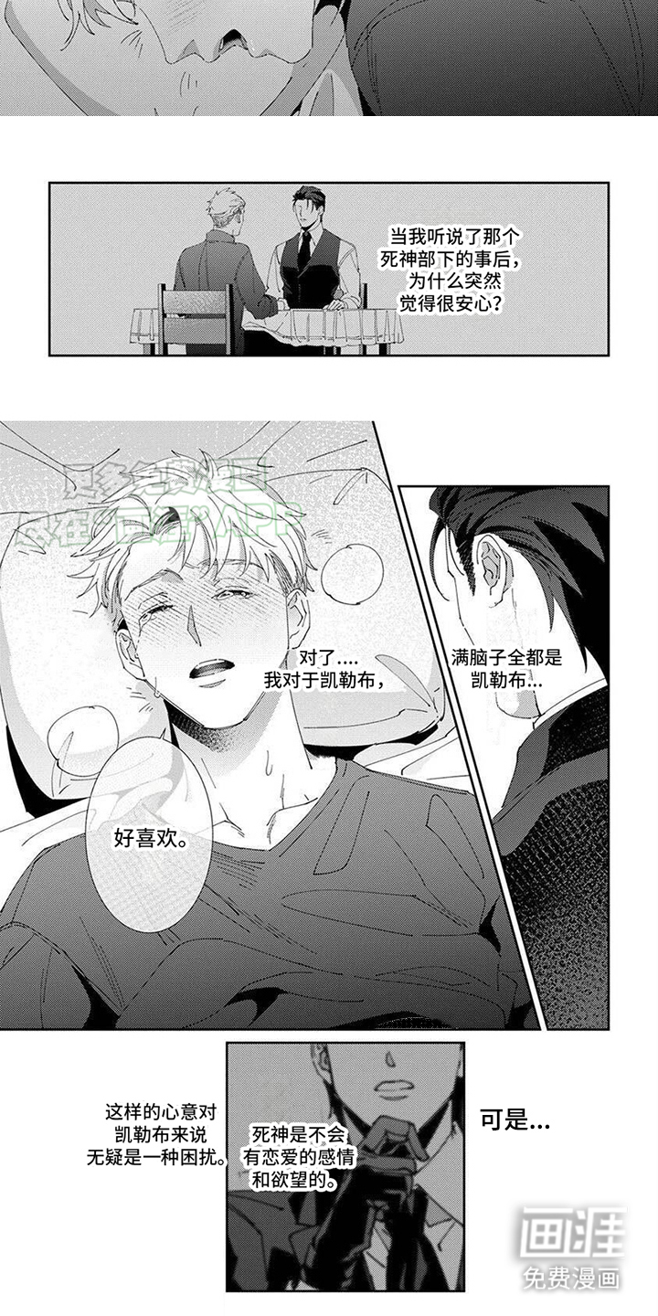 第12话：第12章：幻想预览分镜