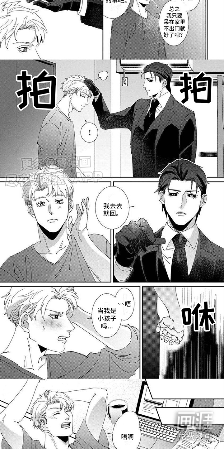 第13话：第13章：结界预览分镜