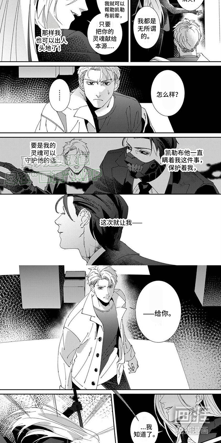 第14话：第14章：作出决定预览分镜