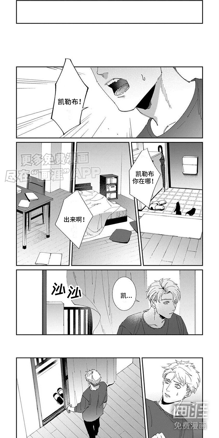 第16话：第16章：消失了预览分镜