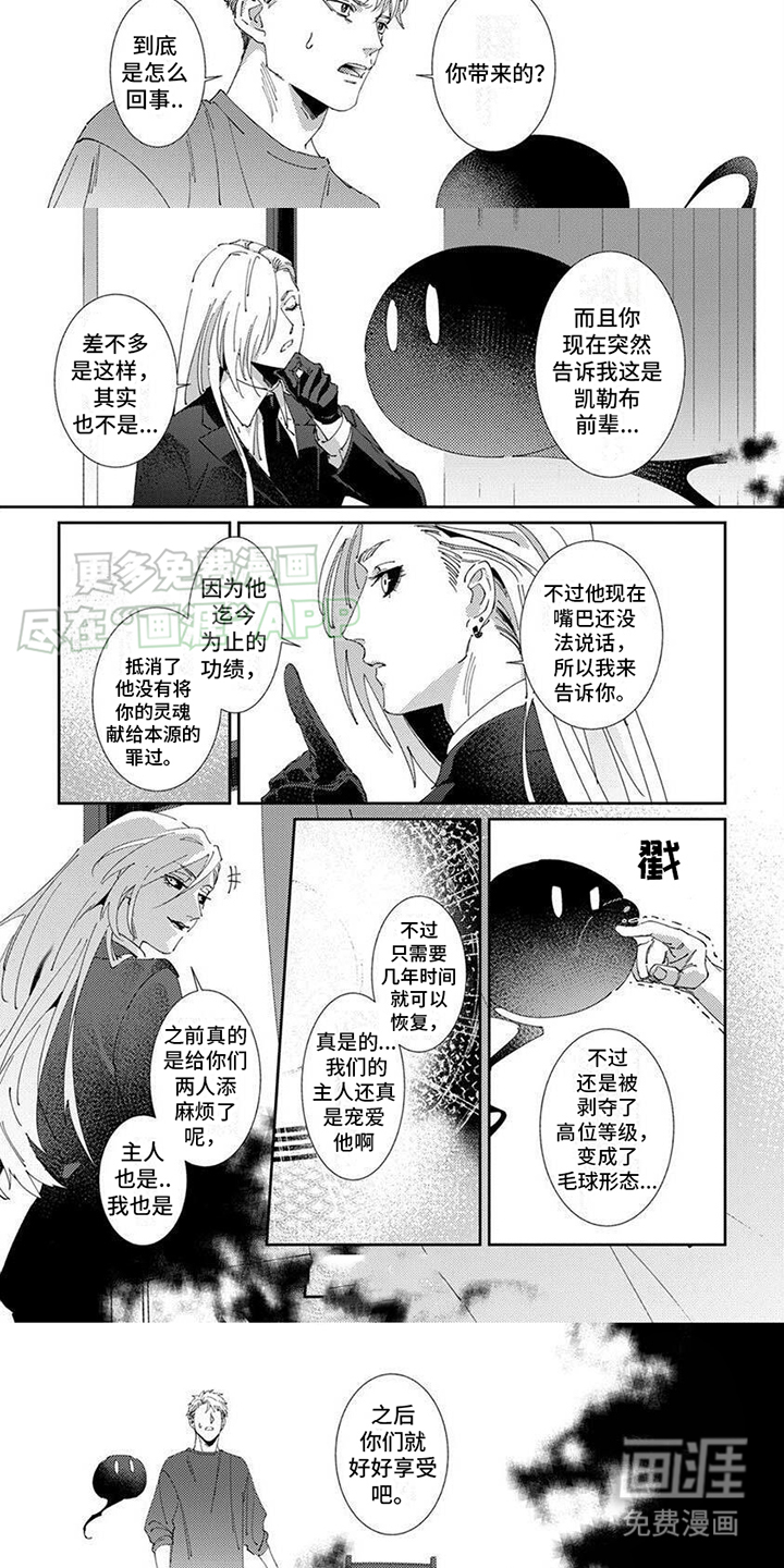 第17话：第17章：欢迎回来（完结）预览分镜