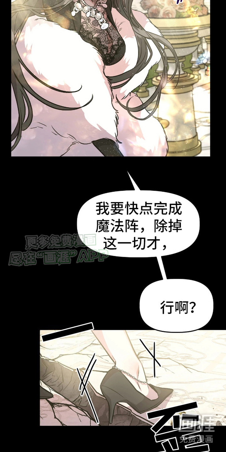 第3话：第3章：计划预览分镜