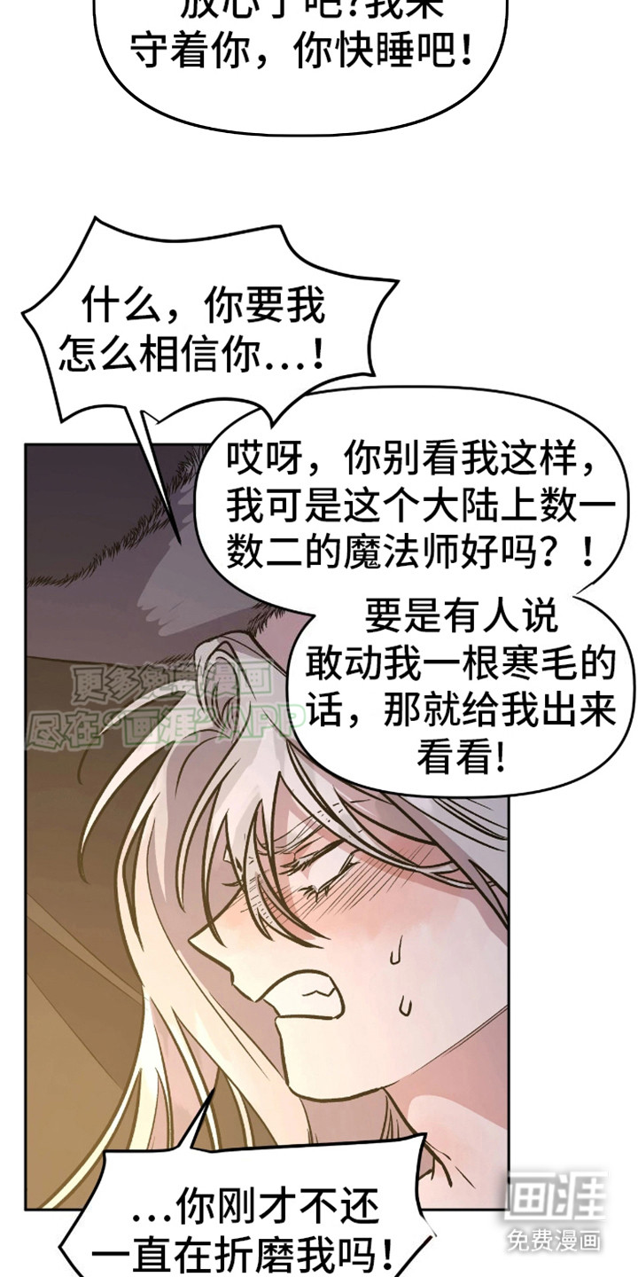 第10话：第10章：带回来了预览分镜