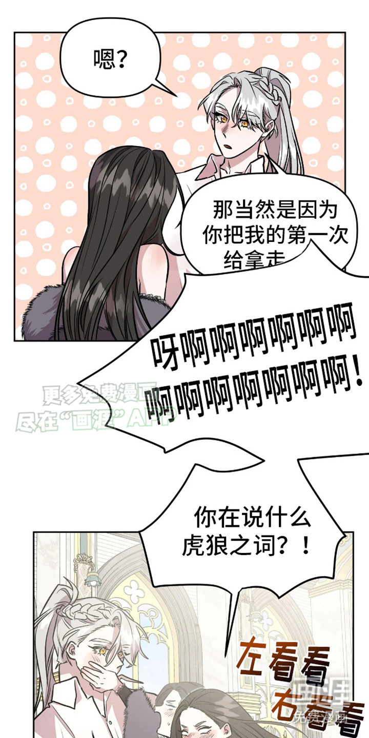 第12话：第12章：摆了一道预览分镜