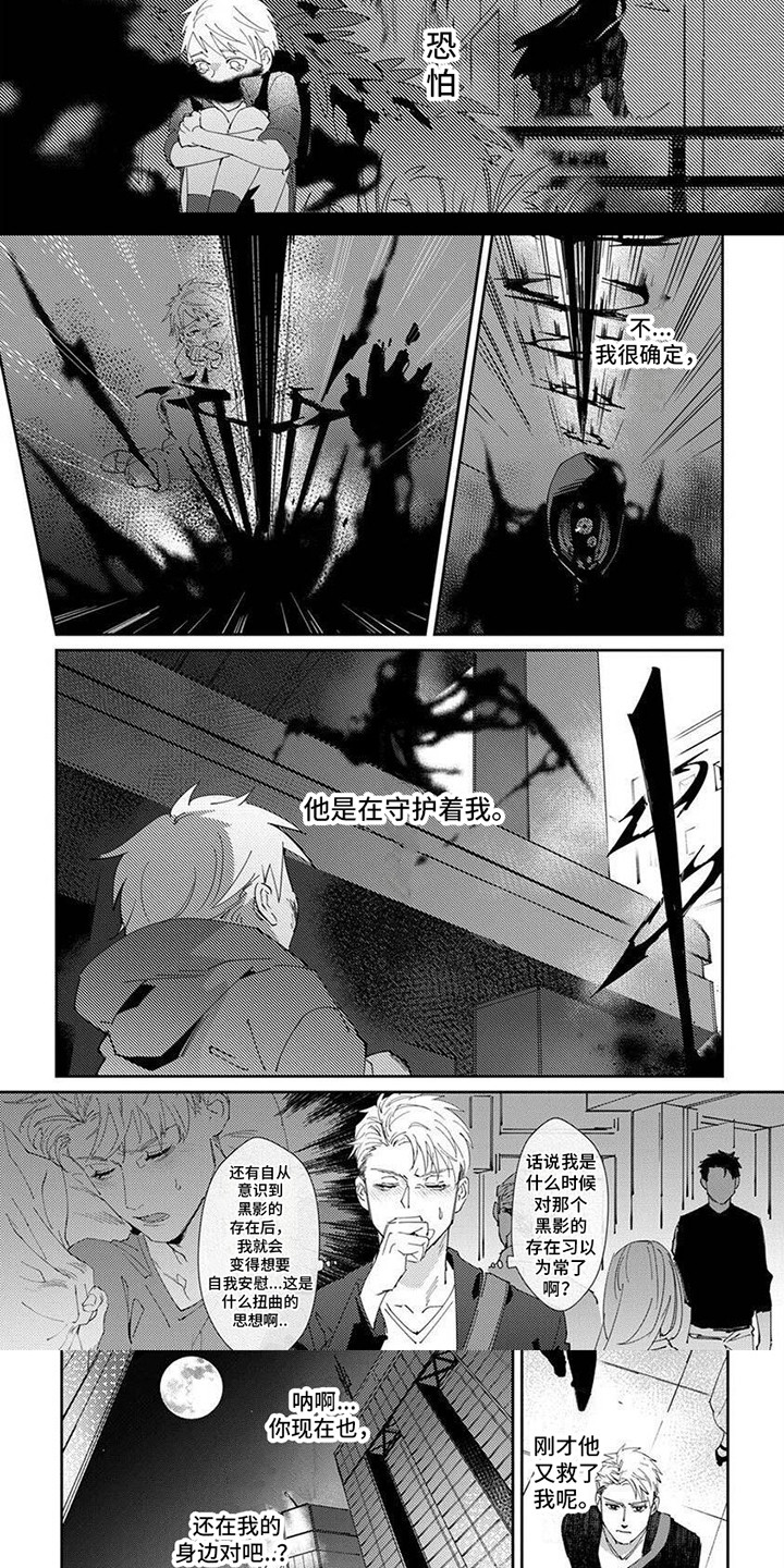 第2话：现身预览分镜
