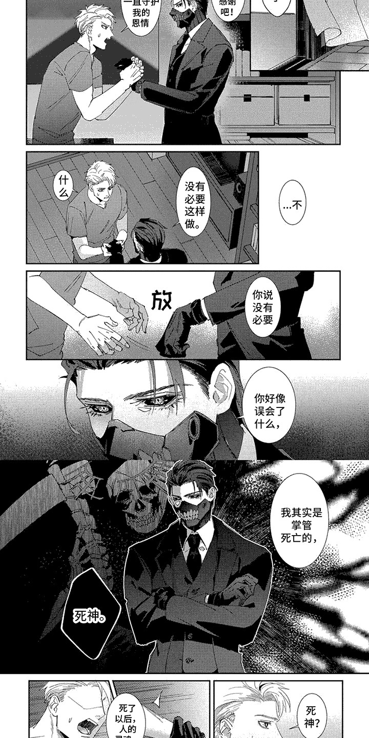 第3话：死神预览分镜