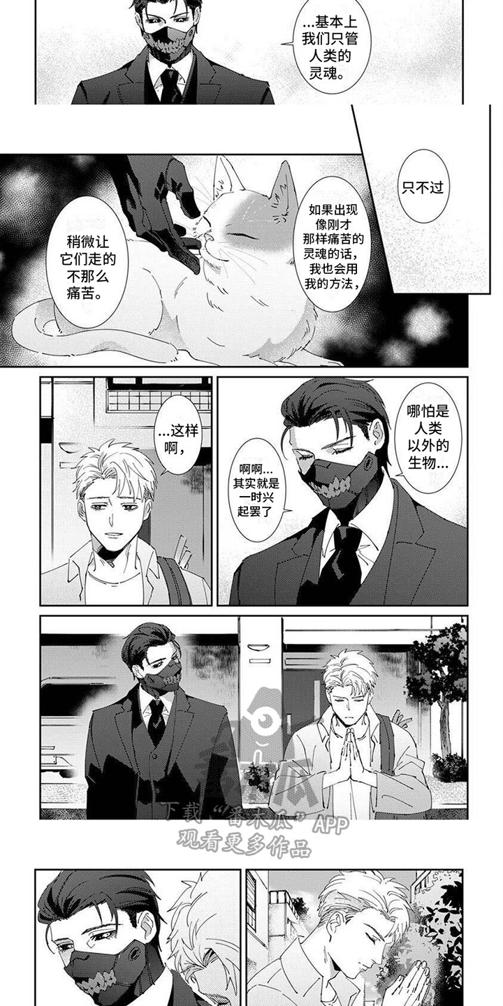 第5话：守护预览分镜