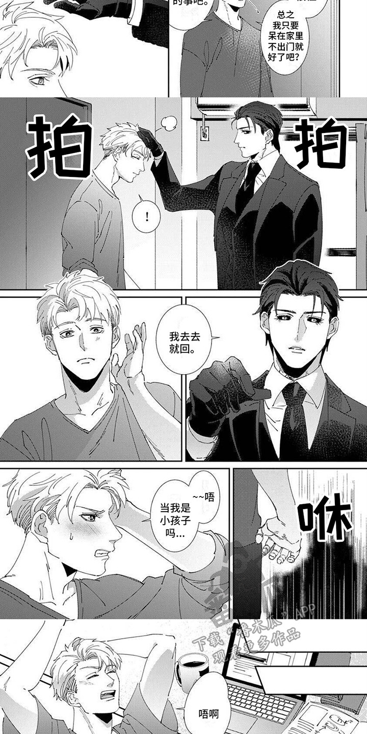 第13话：结界预览分镜