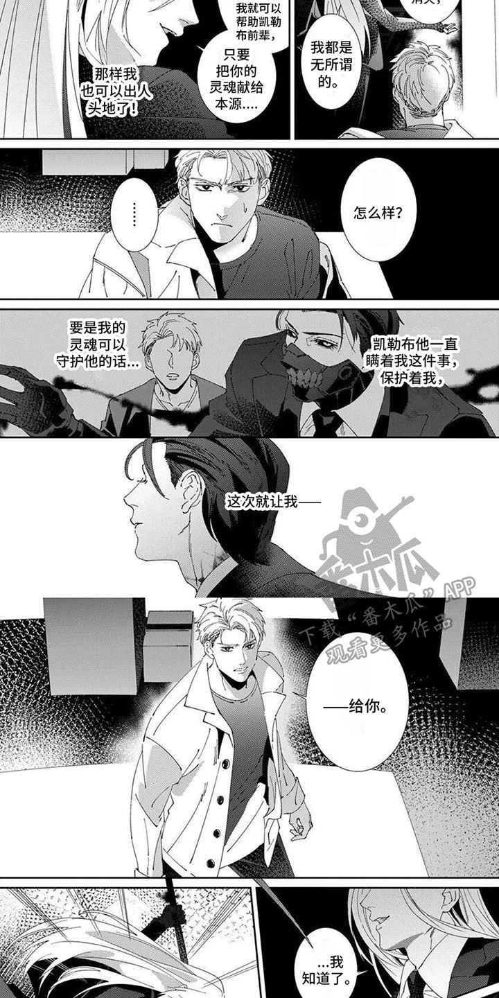 第14话：作出决定预览分镜