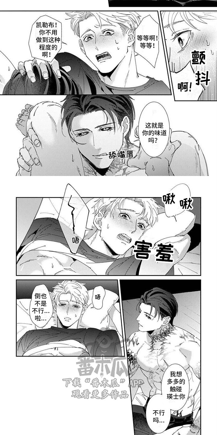 第16话：是时候了预览分镜