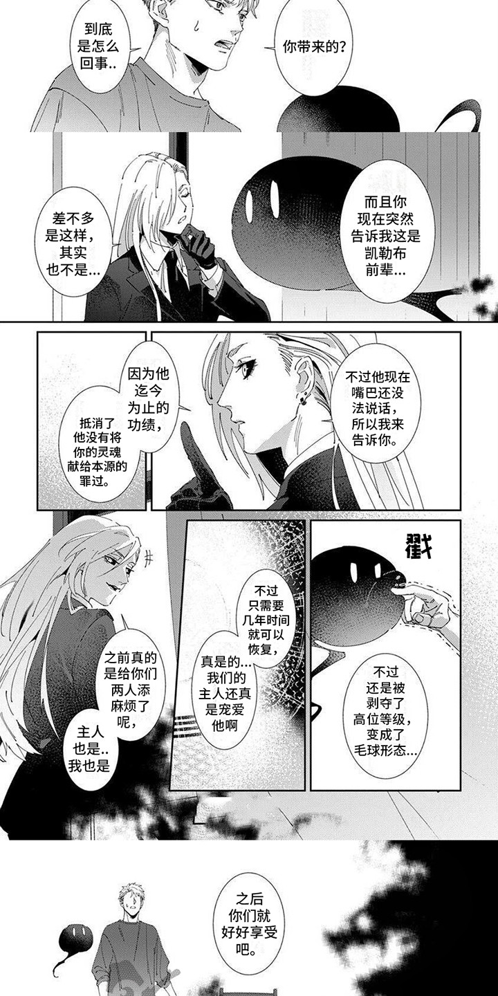 第18话：欢迎回来（完结）预览分镜