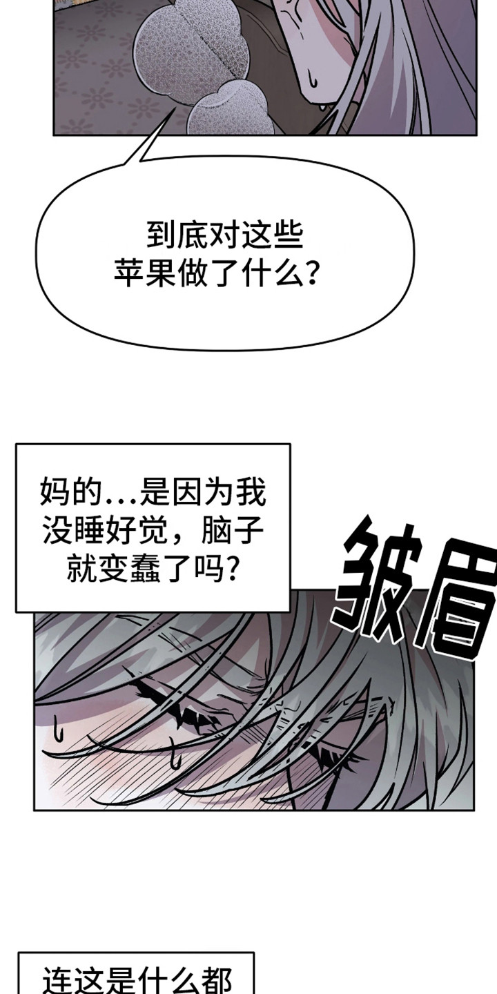 第6话：哄骗预览分镜